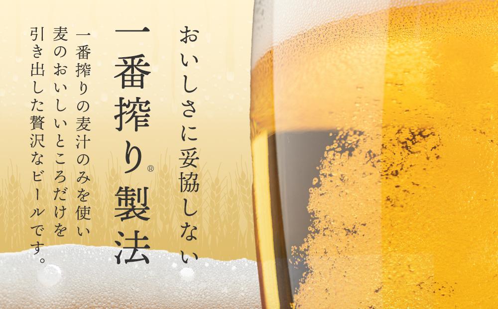 定期便 3回 キリン 一番搾り 生 ビール ＜岡山市工場産＞ 350ml 缶 × 24本 お酒 晩酌 飲み会 宅飲み 家飲み 宴会 ケース ギフト