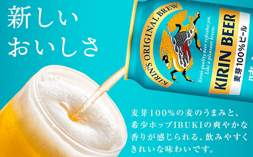 【定期便3回】キリンビール 晴れ風 500ml 缶 × 24本＜岡山市工場産＞