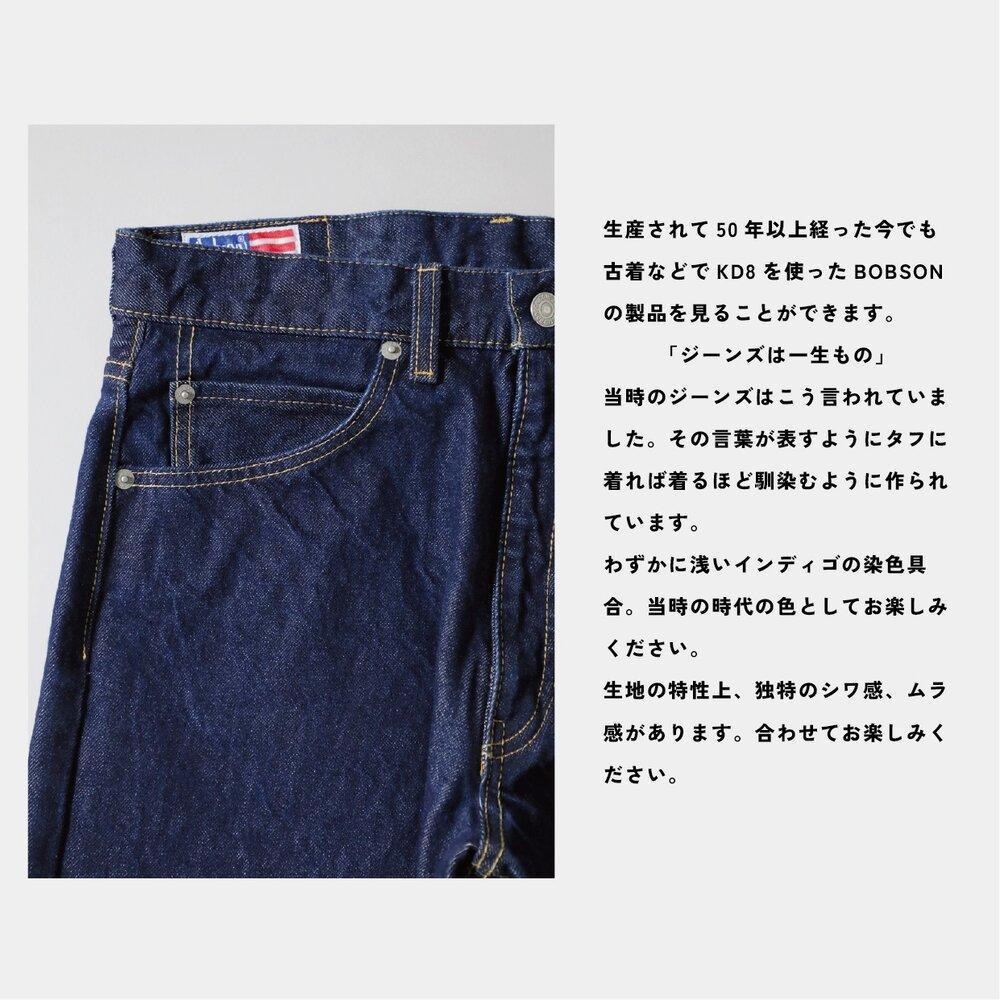 510復刻 KD8デニムストレートジーンズ STRAIGHT DENIM ワンウオッシュ 