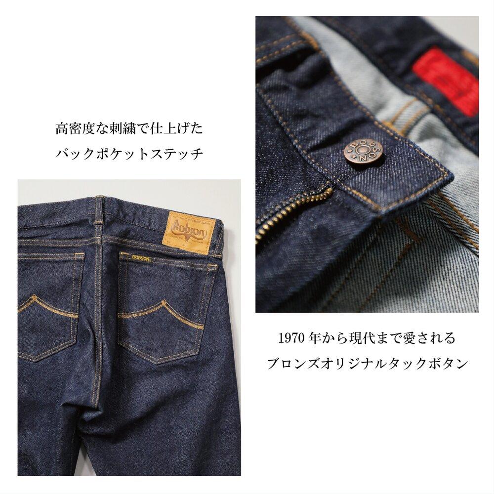 プレミアムジーンズ岡山デニムクラシックストレートワンウォッシュ/メンズ　Lサイズ [BET-06-680]