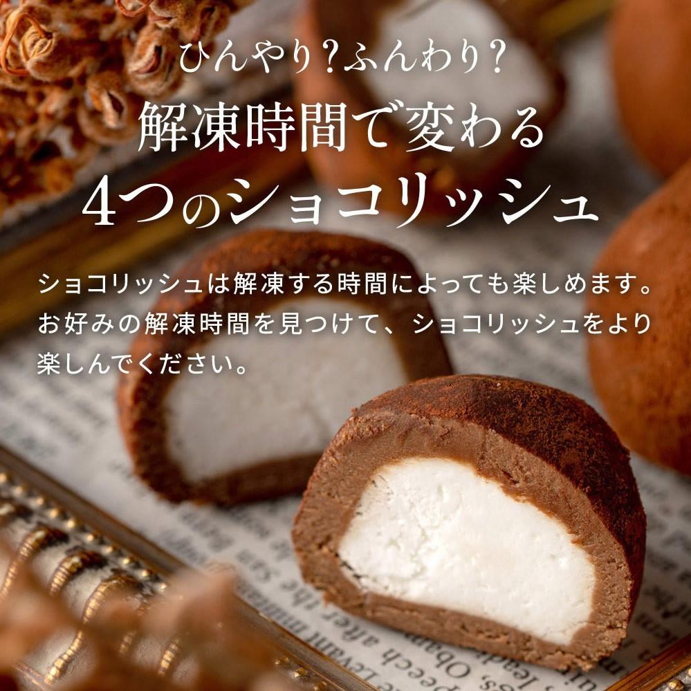 訳あり ショコリッシュ 500g いちごミルク味  約20～22個入り  冷凍 ギフト スイーツ チョコ 生チョコ 大量 大容量 おしゃれ 個包装 チョコレート トリュフ ふくちゃ