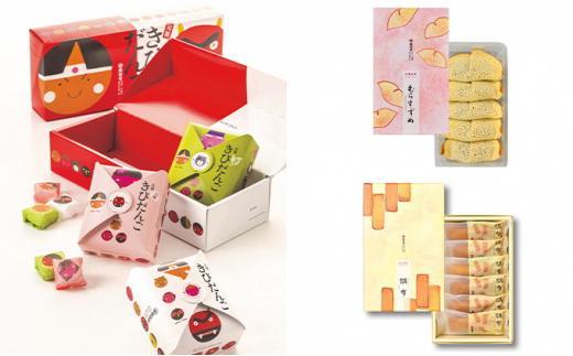 廣榮堂 岡山銘菓 詰合せ 3種（小）きびだんご むらすずめ 調布
