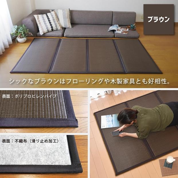 【国産】畳 マットレス【ダブル／ブラウン】約140×200cm 厚み:約1.3cm（最厚部）置き畳 ユニット畳 4つ折れ 樹脂製 カビ対策 底冷え対策 オールシーズン 新生活 水拭きOK たためる【悠久Ｄ】