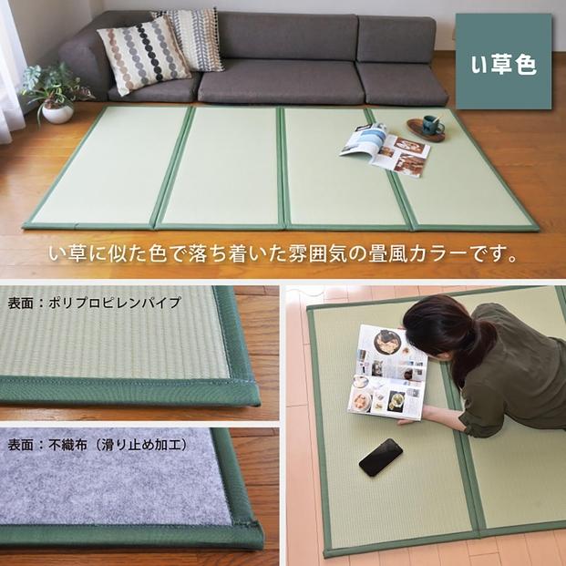 【国産】畳 マットレス【ダブル／い草色】約140×200cm 厚み:約1.3cm（最厚部）置き畳 ユニット畳 4つ折れ 樹脂製 カビ対策 底冷え対策 オールシーズン 新生活 水拭きOK たためる【悠久Ｄ】