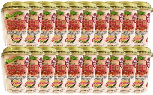 建部のむヨーグルト（清水白桃）20本