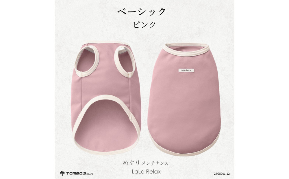 LaLaRelax BASIC　ピンク 【サイズ：L】