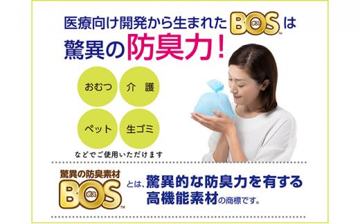 驚異の 防臭 袋 BOS うんちが臭わない袋 BOSペット用 Sサイズ 200枚入り × 3個 計600枚 セット