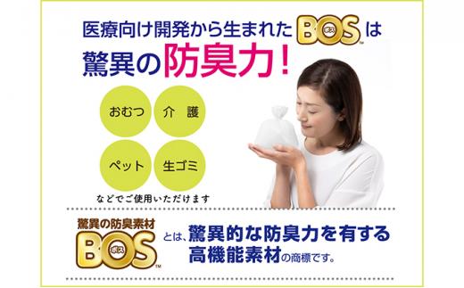 驚異の 防臭 袋 BOS ストライプパッケージ 白 SSサイズ200枚入り×3個セット 計600枚