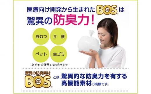 驚異の 防臭 袋 BOS おむつが臭わない袋 BOS 大人用 Lサイズ 90枚入り×2個セット 計180枚