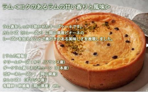 ゴルゴン・プアヴェル・ラム チーズ ケーキ 3種 各1個 各ホールサイズ 重箱入  Cubed C（キューベッド・シー）スイーツ 洋菓子 ケーキ