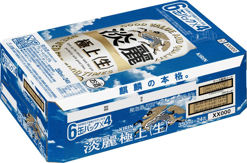 キリンビール岡山工場 淡麗極上＜生＞ 350ml×24本