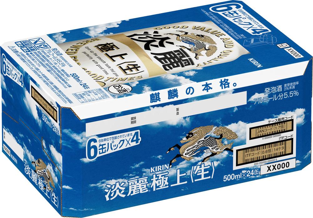 キリンビール岡山工場 淡麗極上＜生＞ 500ml×24本