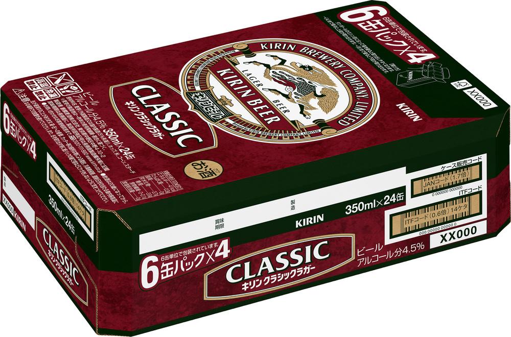 キリン岡山工場 クラシックラガー 350ml×24本
