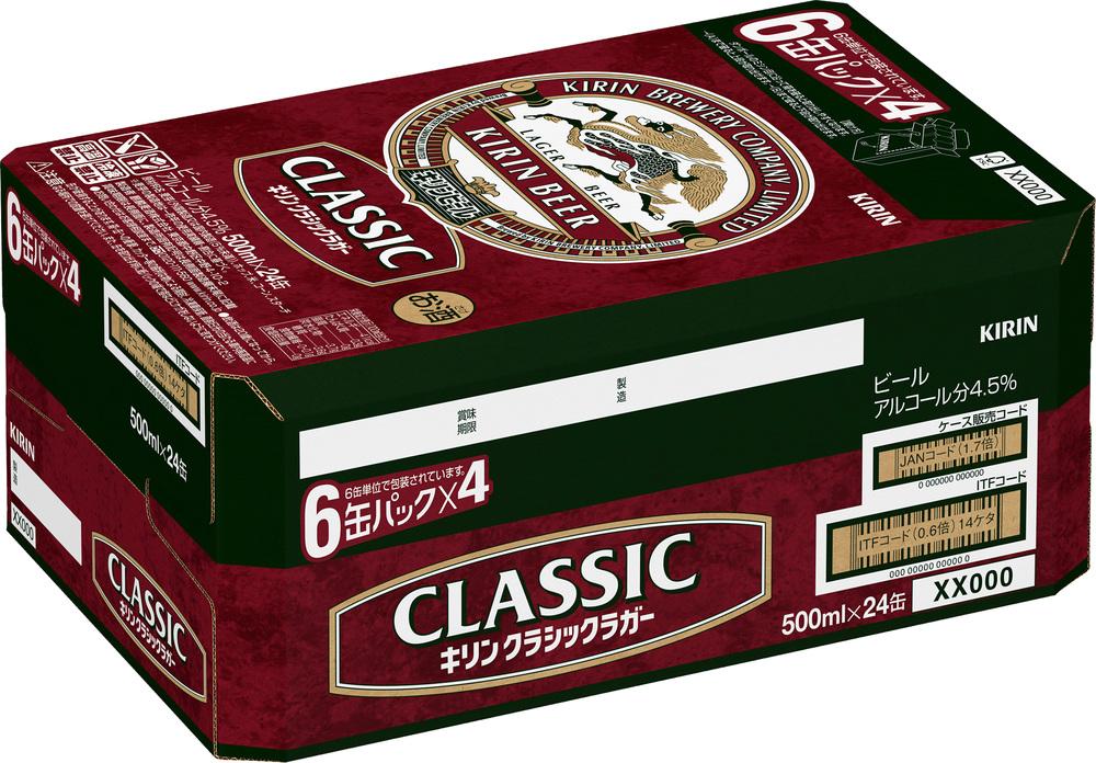 キリン岡山工場 クラシックラガー 500ml×24本