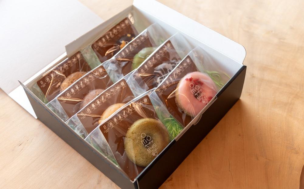 ふわもちドーナツ バラエティ8個セット[和-nagomi]【グルテンフリー・8大アレルギー対応】離島配送不可