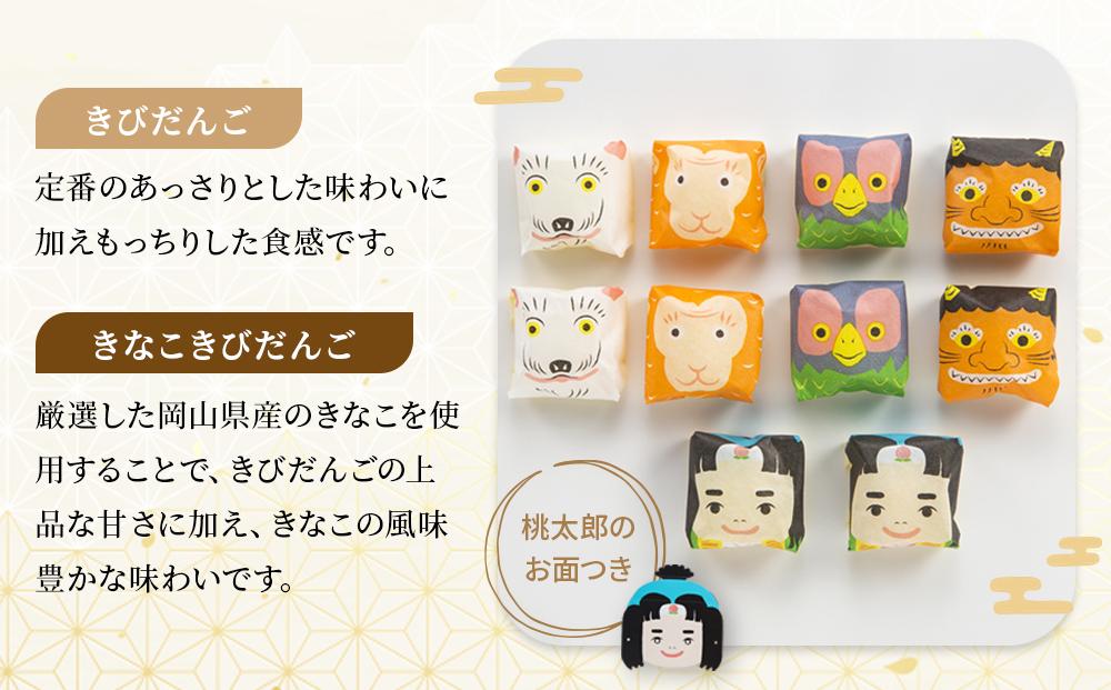 お菓子 和菓子 岡山名物 きなこセットきびだんご 60個（30個入×2箱）