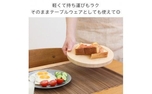 まな板 木製 直径22cm Sサイズ おしゃれ 小さい 丸 抗菌 丸いまな板 北欧 ヒノキの丸まな板 自立 厚さ２cm 乾燥に便利【ご自宅用】