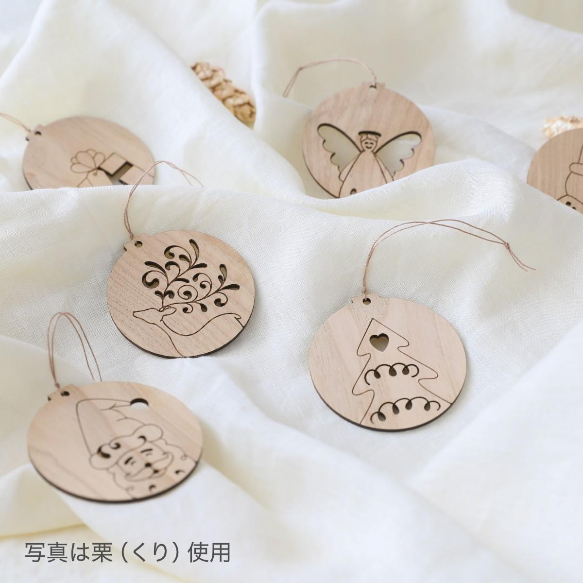 【栗】天然木のクリスマスオーナメントセット 6種類  木製 クリスマスツリー kitoen（木と縁）