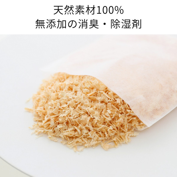 天然ヒノキの消臭・除湿剤 2パック入り 30g ヒノキパック くりかえし使える 除湿 衣類消臭剤 衣類除湿剤 調湿 国産ヒノキ おがくず 無添加 天然素材 クローゼット 引き出し 靴箱 押し入れ 靴 ブーツ 湿気対策 カビ対策 衣装ケース 収納 セーター