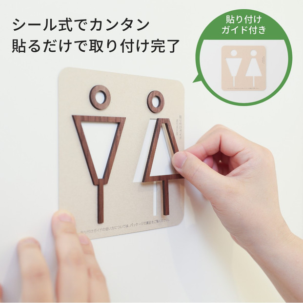 天然木のトイレサインプレート 男女セット キハダ おしゃれ 木製 男 女 トイレサインプレート 北欧 木 ピクトグラム プレート インテリア ドアサイン サイン ドアプレート シンプル ウォールステッカー 壁 引き戸 トイレ 自宅 新築 リフォーム 賃貸 オフィス 店舗 ホテル カフェ シール 日本製 kitoen