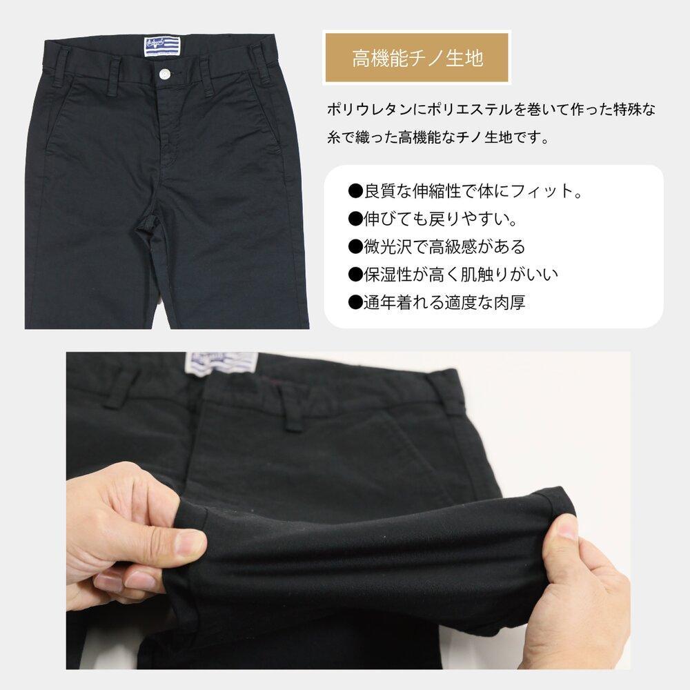 ハイブリッドチノ ブラック/メンズ　LLサイズ [BET-03-400]