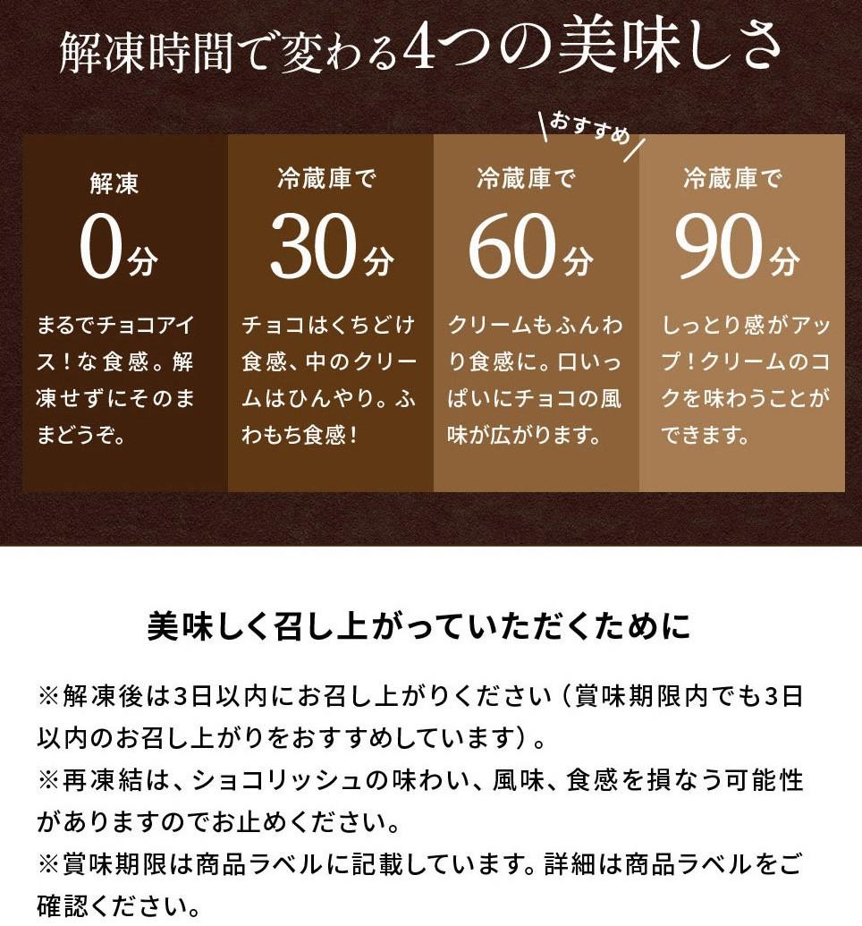 訳あり ショコリッシュ 500g 抹茶あずき 約20～22個入り  冷凍 ギフト スイーツ チョコ 生チョコ 大量 大容量 おしゃれ 個包装 チョコレート トリュフ ふくちゃ