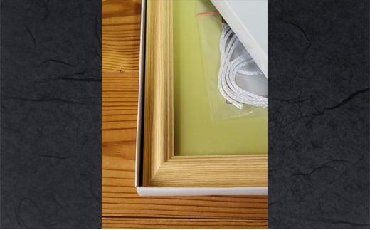 晴れの国 岡山 本染め別注「言葉額」橘 染物店