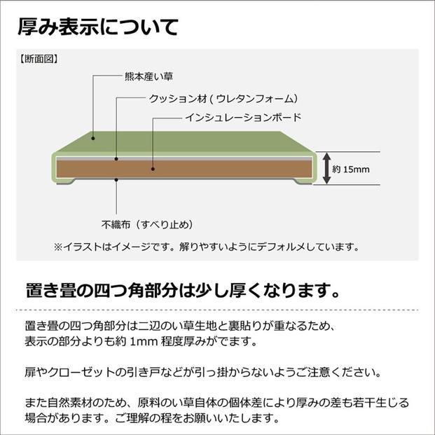 【国産】置き畳 畳 琉球畳 4枚セット ユニット畳 い草 約82×82cm×厚み1.5cm 縁なし畳 半畳 日本製 天然素材 たたみ フローリング【小町/4枚】
