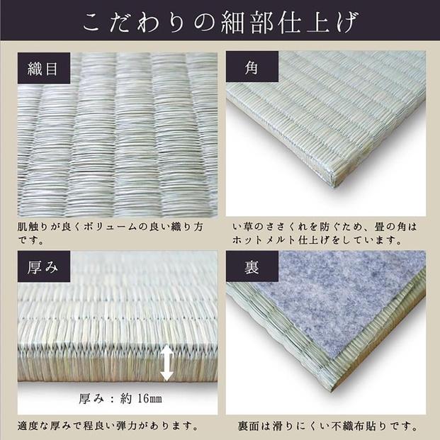 【国産】特上 置き畳 12枚セット 畳 琉球畳 ユニット畳 い草 約82×82cm×厚み1.6cm 縁なし畳 半畳 日本製 天然素材 たたみ フローリング【離宮/12枚】