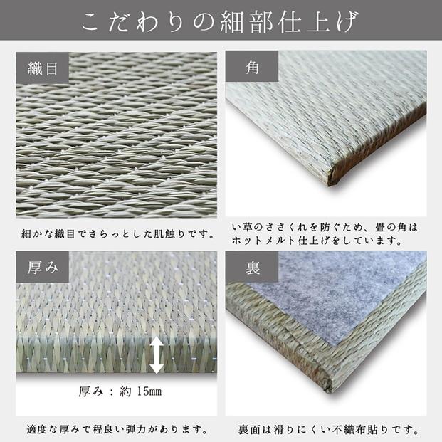 【国産】置き畳 4枚セット 畳 琉球畳 ユニット畳 い草 約65×65×1.5cm厚 イ草 縁なし 日本製 コンパクト【小春/4枚】