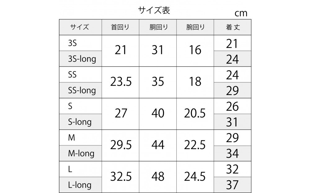 LaLaRelax BASIC　サックス 【サイズ：3S-long】