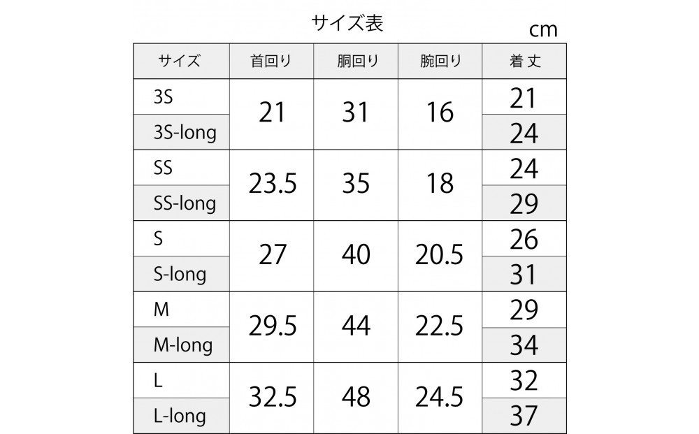 LaLaRelax BASIC　ベージュ 【サイズ：SS-long】