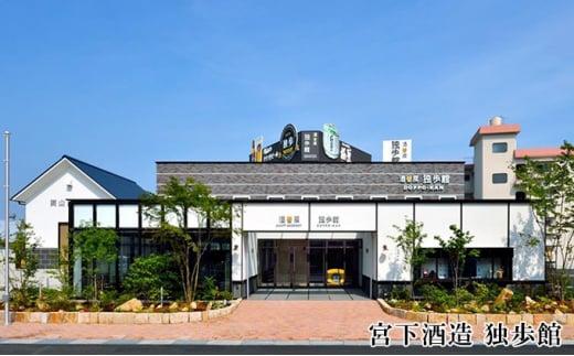 岡山市 日本三名園 後楽園と地麦酒工房の旅 ツアー タクシーご利用4時間コース