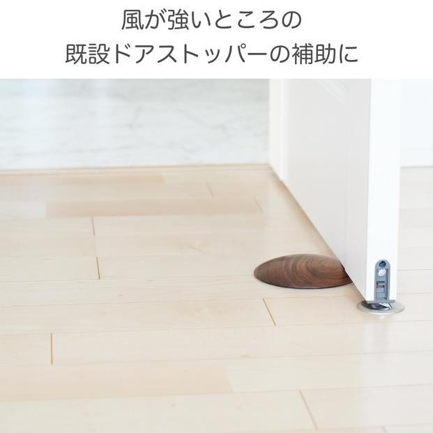 日本製 天然木 ドアストッパー【ウォールナット】 おしゃれ 室内 子供 ドア 開閉 防止 ペット 優しい 戸当たり 引き戸 換気 防止 隙間 対策 ガード 犬 安全 赤ちゃん ベビー 屋内 滑り 止め シンプル 賃貸 木製 母の日 kitoen（木と縁）