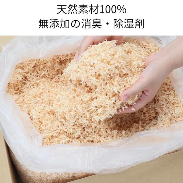 天然ヒノキの消臭・除湿剤 20個入り くりかえし使える 衣類消臭剤 衣類除湿剤 除湿剤 消臭剤 調湿 国産ヒノキ おがくず 無添加 天然素材 タンス 引き出し 靴箱 押し入れ 靴 ブーツ 湿気対策 クローゼット 衣装ケース 衣類 収納 セーター 湿気取り 吊り下げ 衣替え kitoen（木と縁）