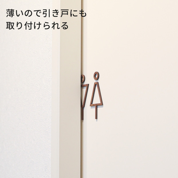 天然木のトイレサインプレート 男女セット メープル おしゃれ 木製 男 女 トイレサインプレート 北欧 木 ピクトグラム プレート インテリア ドアサイン サイン ドアプレート シンプル ウォールステッカー 壁 引き戸 トイレ 自宅 新築 リフォーム 賃貸 オフィス 店舗 ホテル カフェ シール 日本製 kitoen