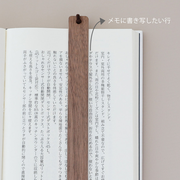 木製しおり バンドタイプ ホオノキ 2本セット おしゃれ デザイン 日本製 本 読書