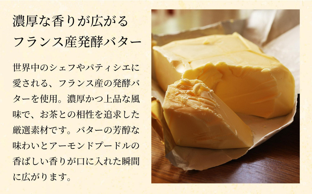 訳ありフィナンシェ20個入り