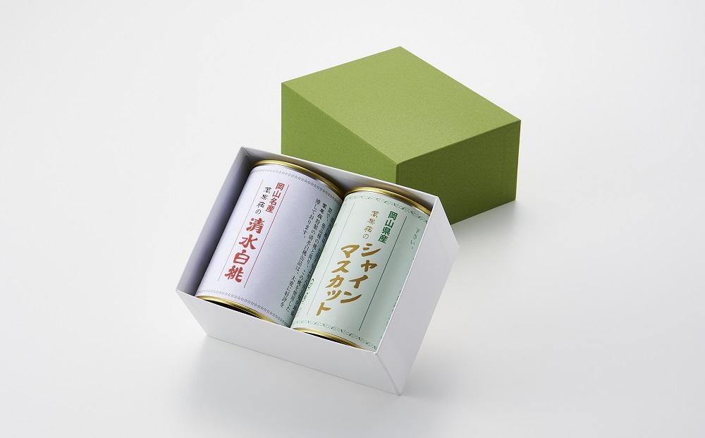 フルーツ萬果荘 清水白桃缶1本とシャインマスカット缶1本詰合せ