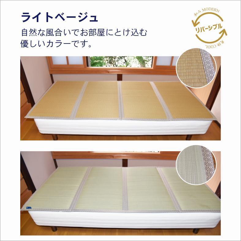 国産い草使用 リバーシブル畳マット TOIRO シングル　ライトベージュ