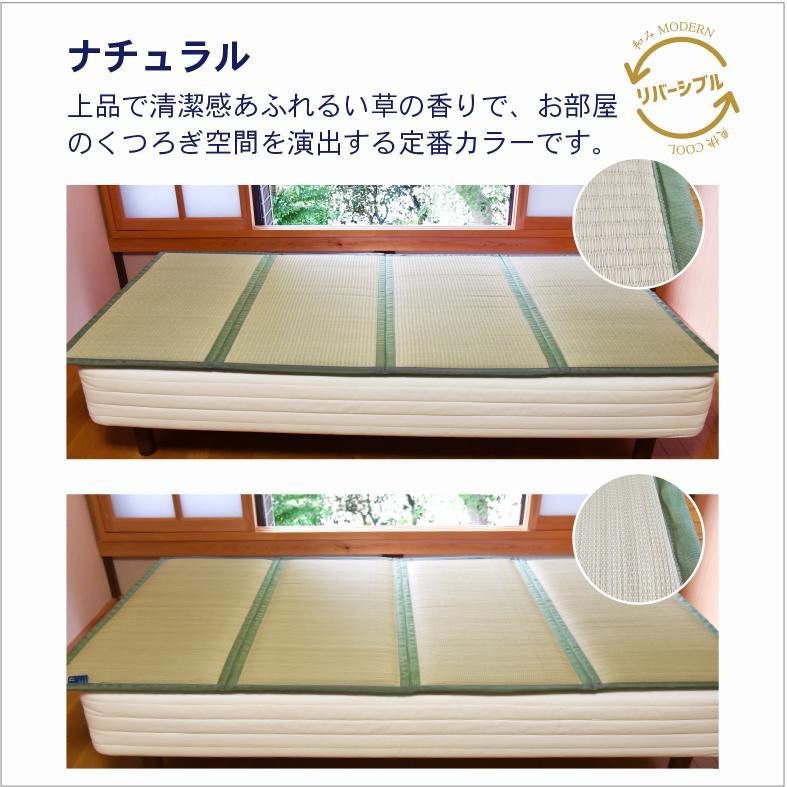 国産い草使用 リバーシブル畳マット TOIRO ダブル ナチュラル