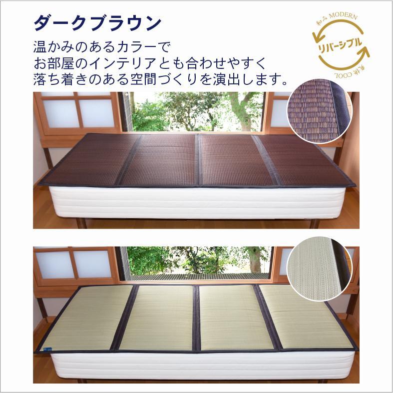 国産い草使用 リバーシブル畳マット TOIRO ダブル ダークブラウン