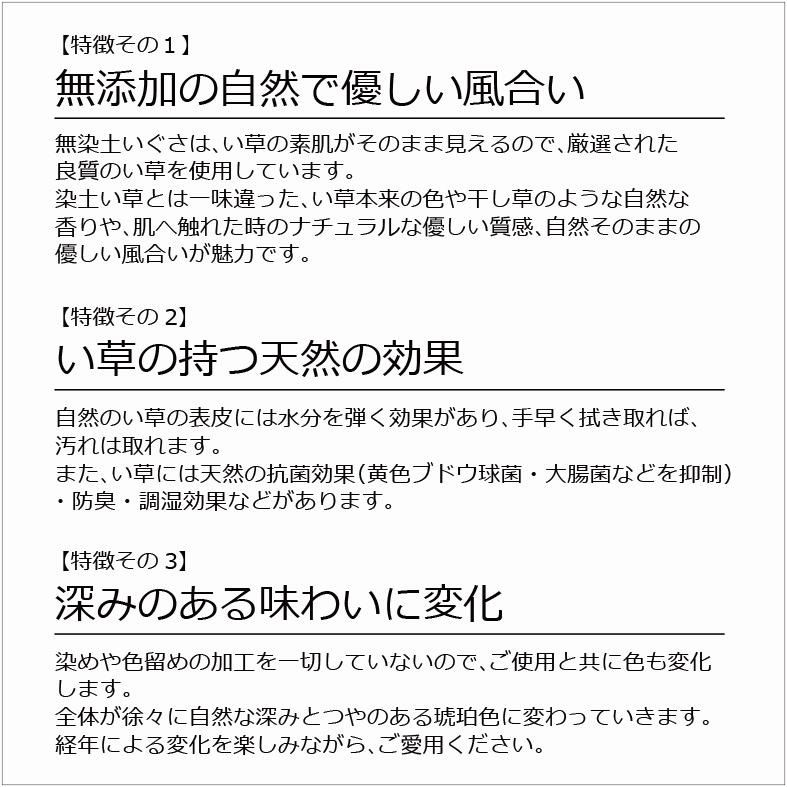 国産無染土い草枕