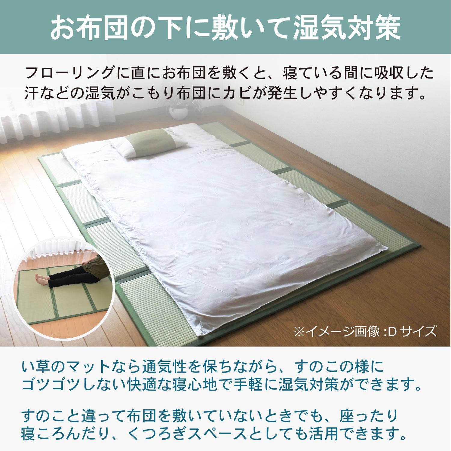 【国産】畳マット 四つ葉 4連タイプ【シングル】約100×200cm 厚み:約1.5cm（最厚部）置き畳 ユニット畳 4つ折れ い草 カビ対策 底冷え対策 オールシーズン 新生活 たためる 布団の下に敷く