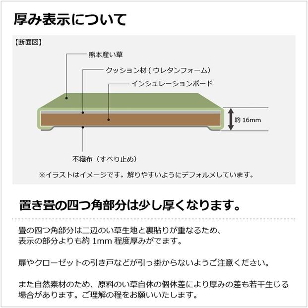 【国産】特上 置き畳 4枚セット 畳 琉球畳 ユニット畳 い草 約82×82cm×厚み1.6cm 縁なし畳 半畳 日本製 天然素材 たたみ フローリング【離宮/4枚】