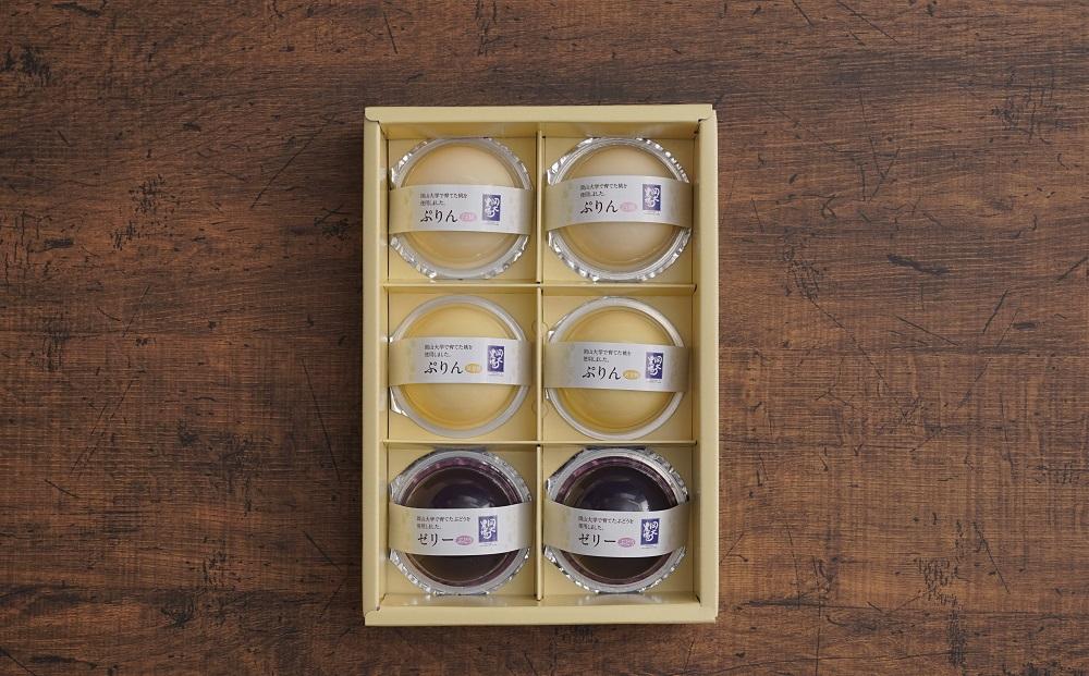 岡大農場 岡山県産 ぷりん・ゼリー 6個入り