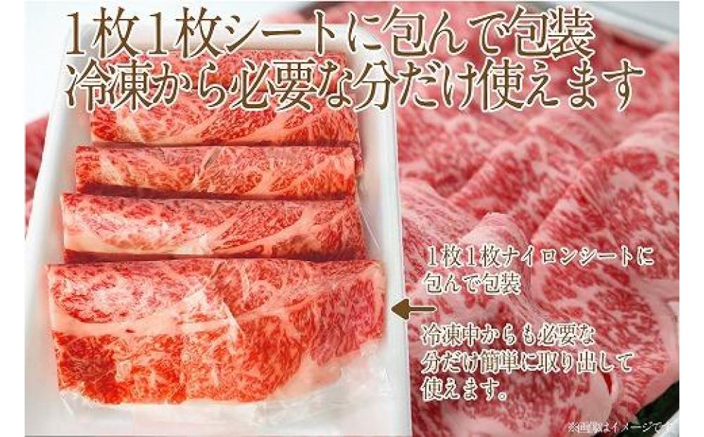 岡山　黒毛和牛　美星牛　A４等級以上　牛脂付き しゃぶしゃぶ　すき焼き　割り下　約４００g（約２００g×２個）　美星牧場　美星ミート