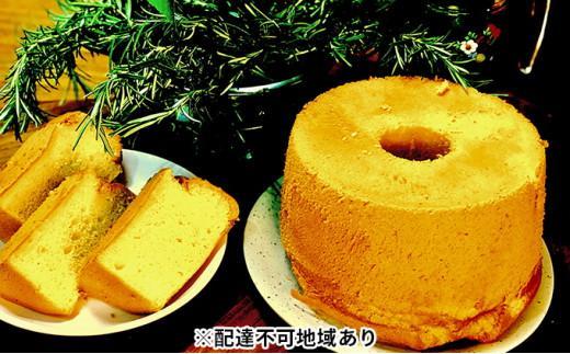 Mint シフォンケーキ 1ホール（直径 約21cm）【配達不可：離島】