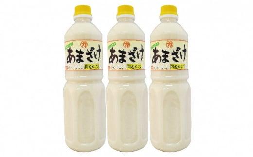 甘さまろやかあまざけ　3本（1本1,000ml）