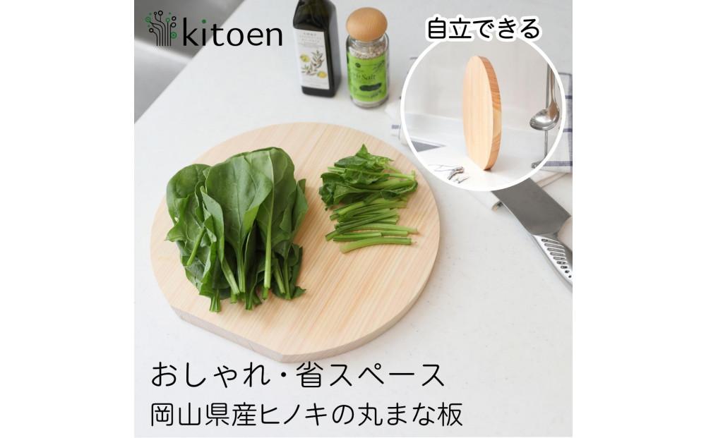 まな板 木製 Lサイズ 直径28cm おしゃれ 小さい 丸 抗菌 丸いまな板 北欧 ヒノキの丸まな板 自立 厚さ２cm 乾燥に便利【ギフト用】